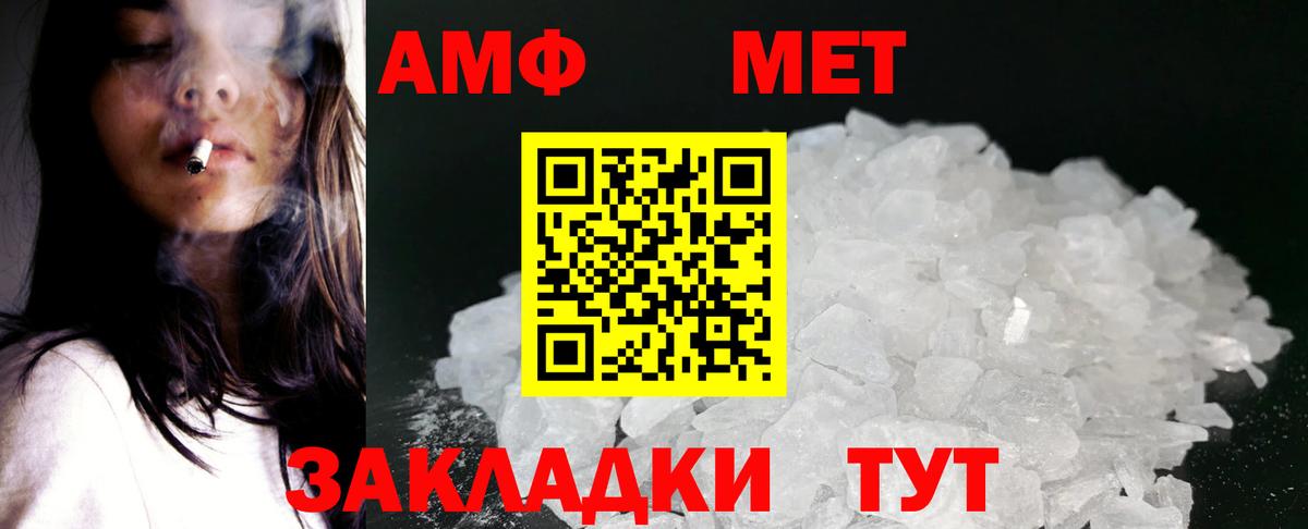 Амфетамин  Вход с VPN  Норильск  Амфетамин VHQ 