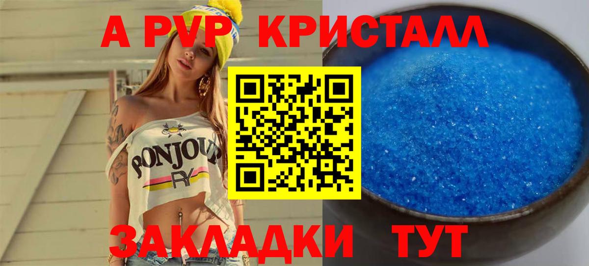 А ПВП Соль Норильск