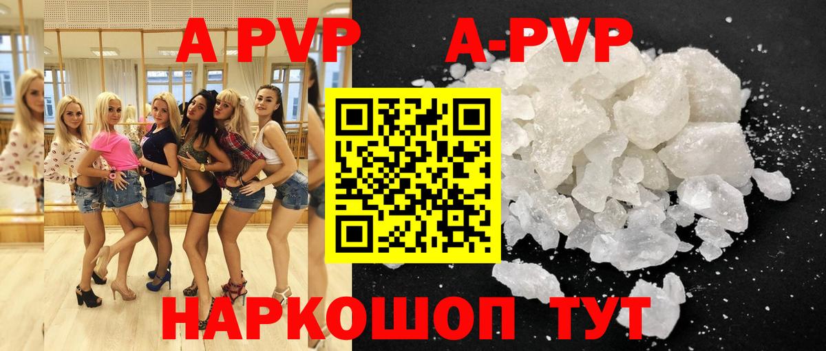 Alfa_PVP Crystall  Alfa_PVP СК  Норильск  Alpha PVP Соль  продажа наркотиков  Вход с VPN 
