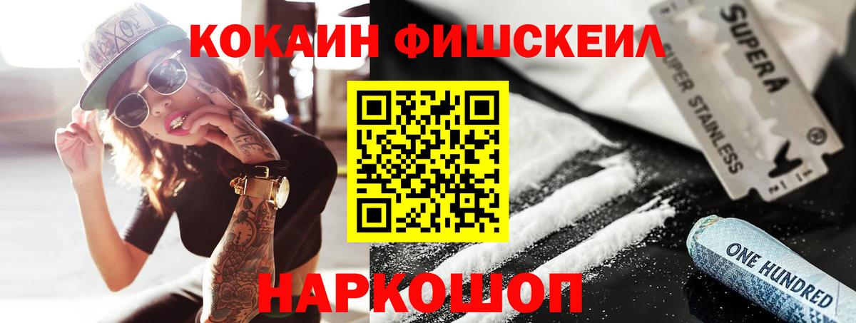 Норильск  Кокаин VHQ  Cocaine 98%  Вход с VPN 