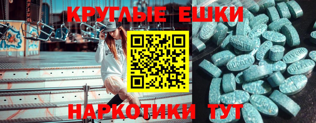 Экстази ешки  Вход с VPN  Ecstasy  Ecstasy диски  Норильск 