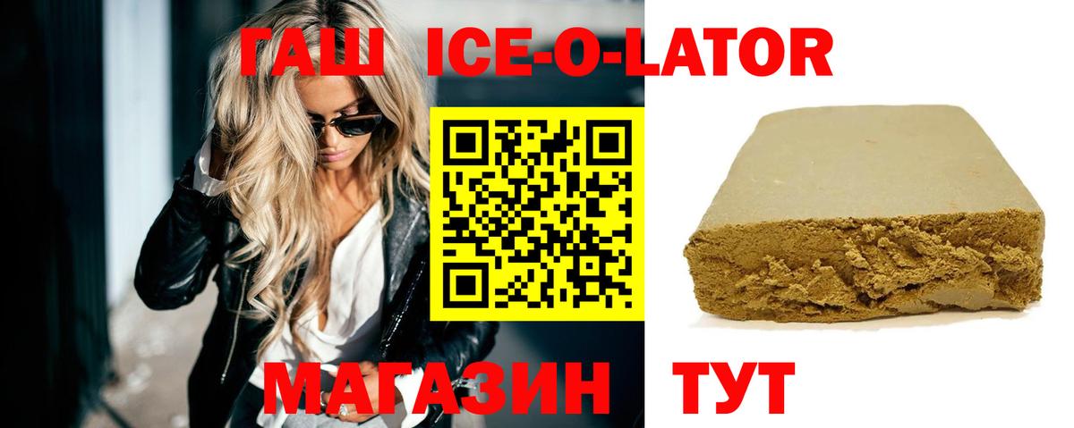 ГАШ хэш Норильск