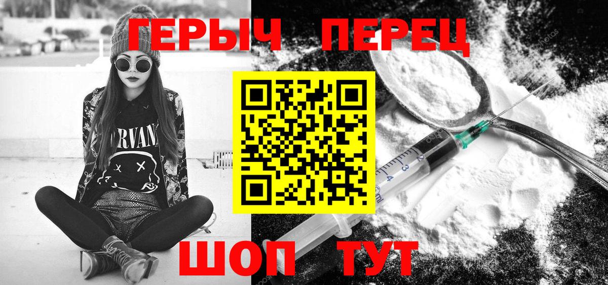 ГЕРОИН VHQ  Вход с VPN  ГЕРОИН  Норильск 