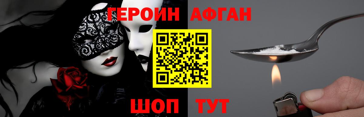 ГЕРОИН VHQ Норильск