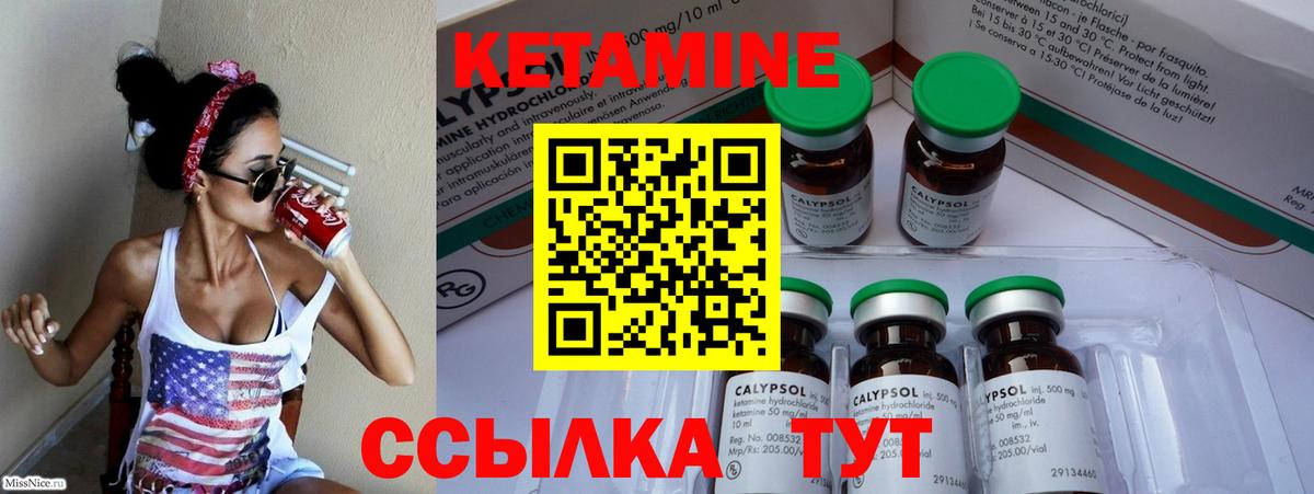 Норильск  Кетамин VHQ  Вход с VPN  КЕТАМИН VHQ 