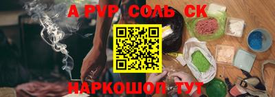 бутик Сланцы
