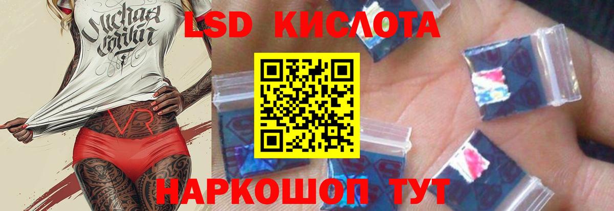 LSD-25 экстази кислота  Вход с VPN  Норильск  LSD-25 экстази кислота 