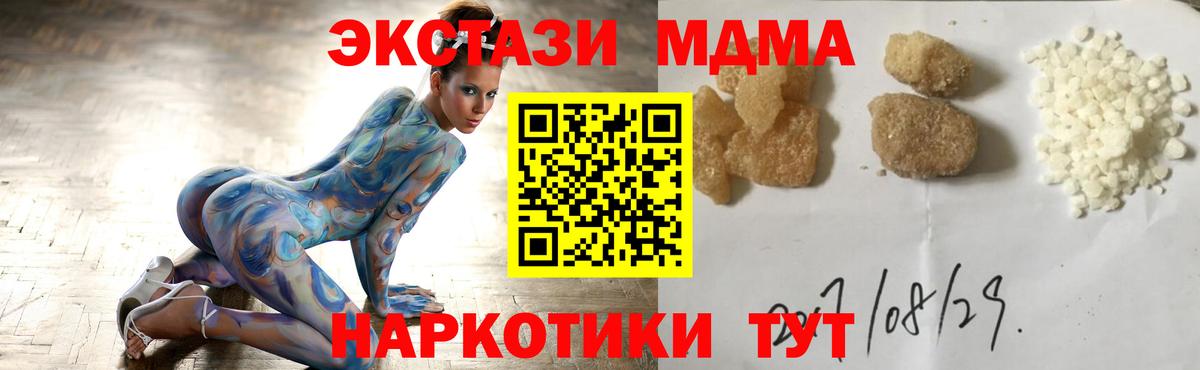 МДМА кристаллы  Вход с VPN  Норильск  МДМА Molly 