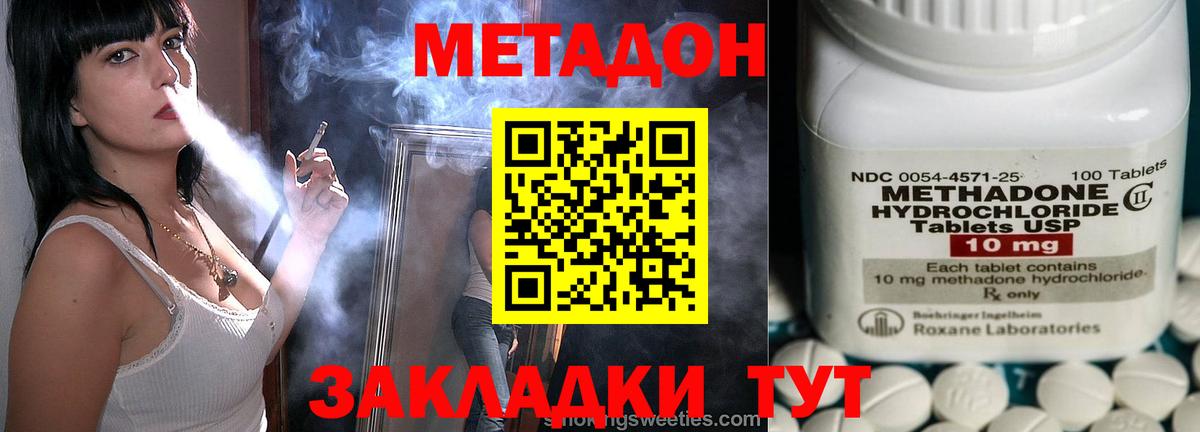  рабочий сайт  Метадон VHQ  Метадон methadone  Вход с VPN  Норильск 