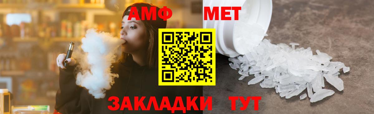 Метамфетамин мет  Вход с VPN  Норильск 