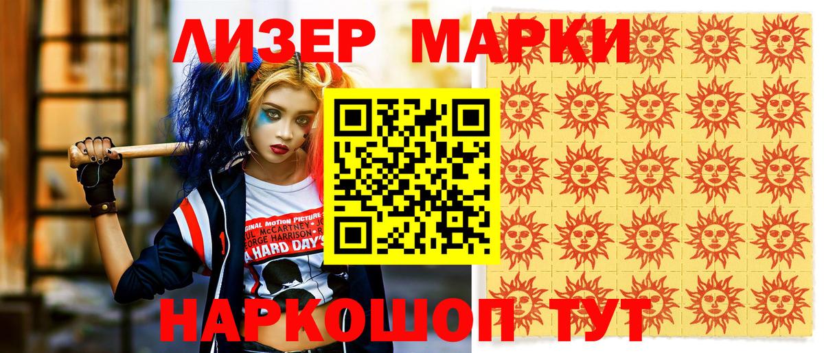 даркнет сайт  Марки 25I-NBOMe 1500мкг  Вход с VPN  Норильск  Марки 25I-NBOMe 1500мкг  Марки 25I-NBOMe 