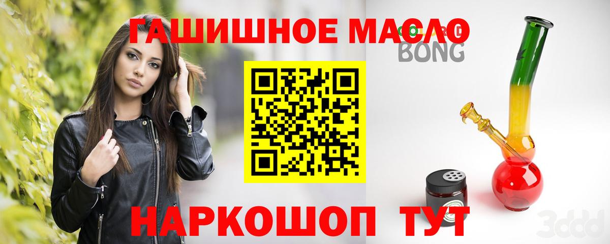 Дистиллят ТГК THC oil  ТГК Wax  Вход с VPN  где найти   omg   Норильск 