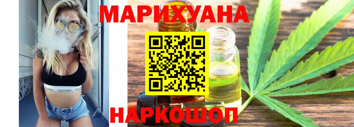 Марихуана AK-47 Норильск