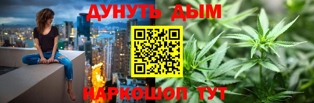 Бошки марихуана сатива  Каннабис AK-47  МАРИХУАНА семена  Каннабис Bruce Banner  Вход с VPN  Норильск 
